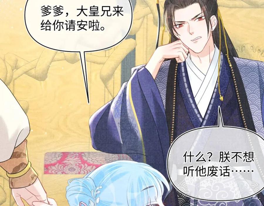 第26话 盛大的认亲宴会61