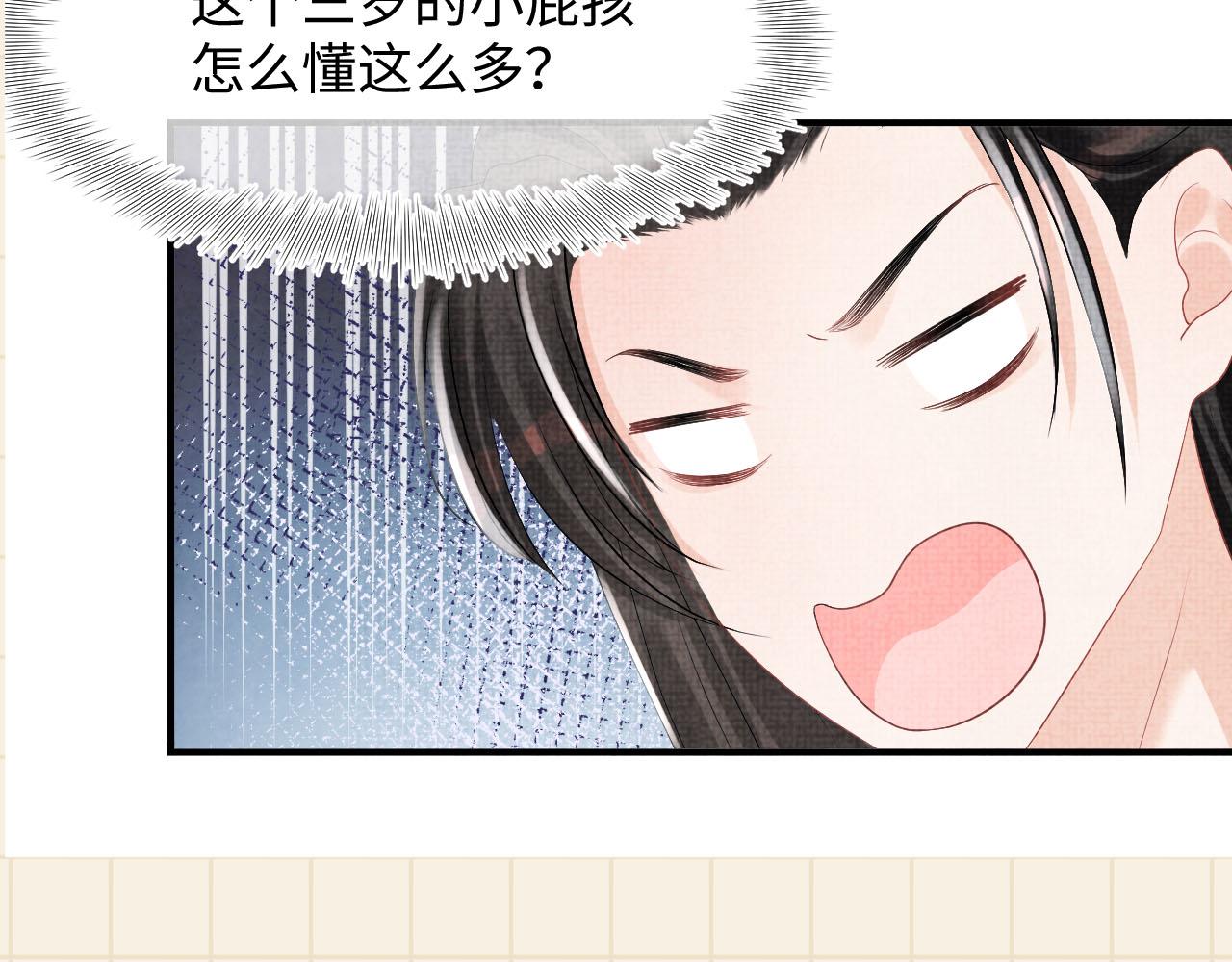 第80话 哭包撒娇97