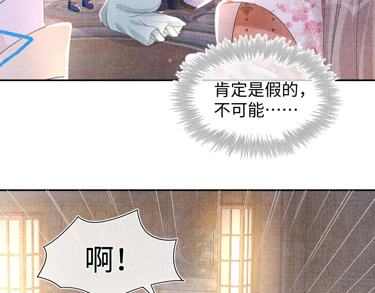 第109话五皇子登场109