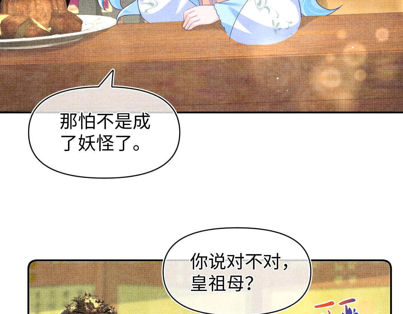 第1134话 神秘来客54
