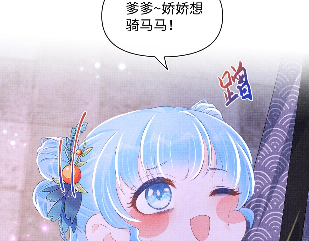 第141话 皇帝的带崽日常47