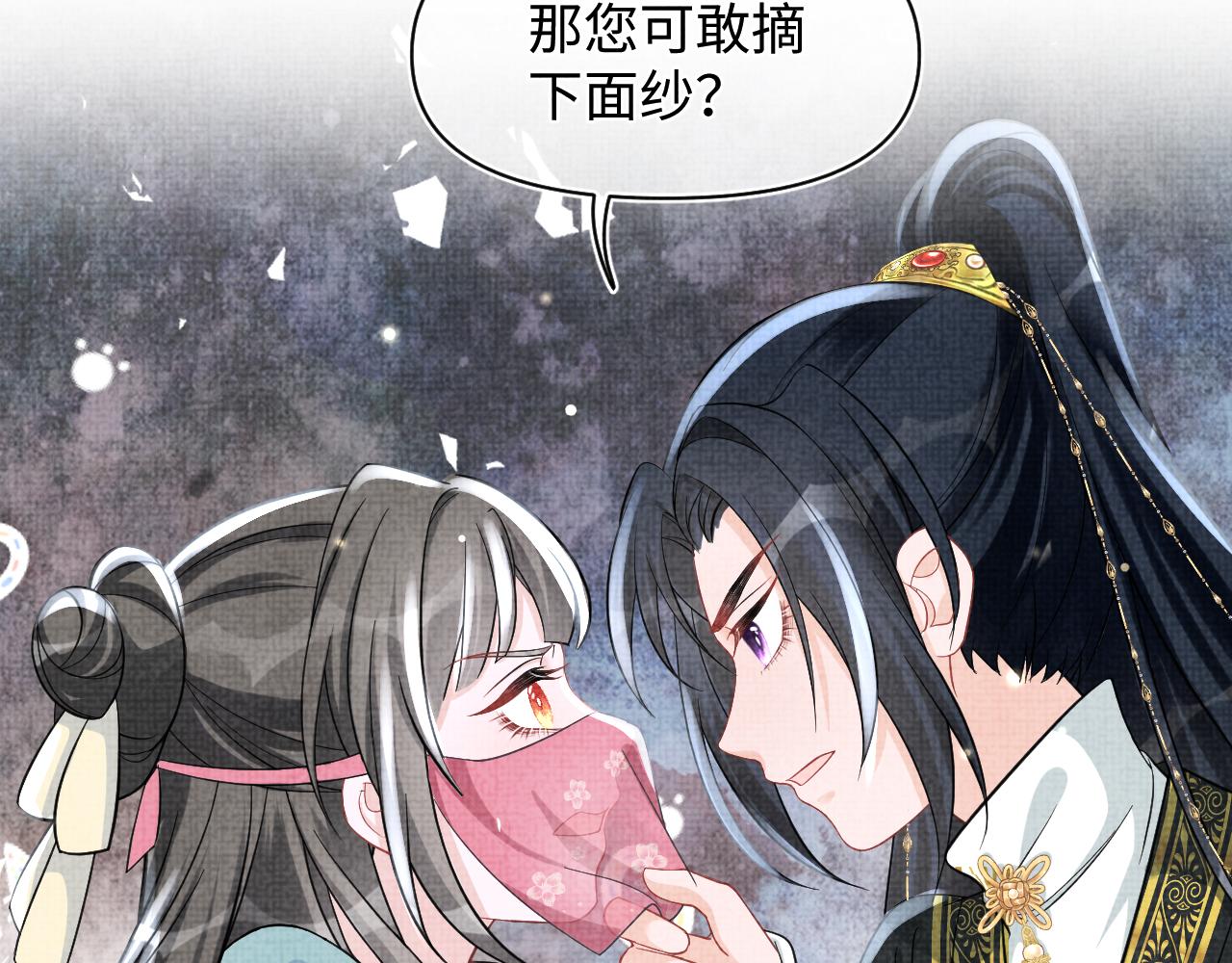 第55话 夜惊澜被偷袭?!74