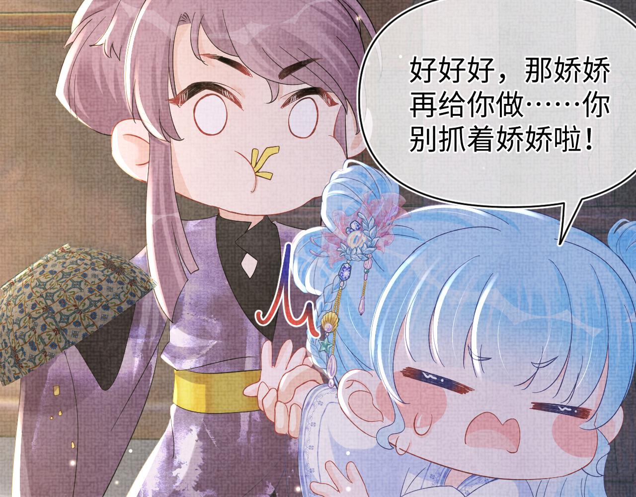 第50话 呆萌四皇子上线68