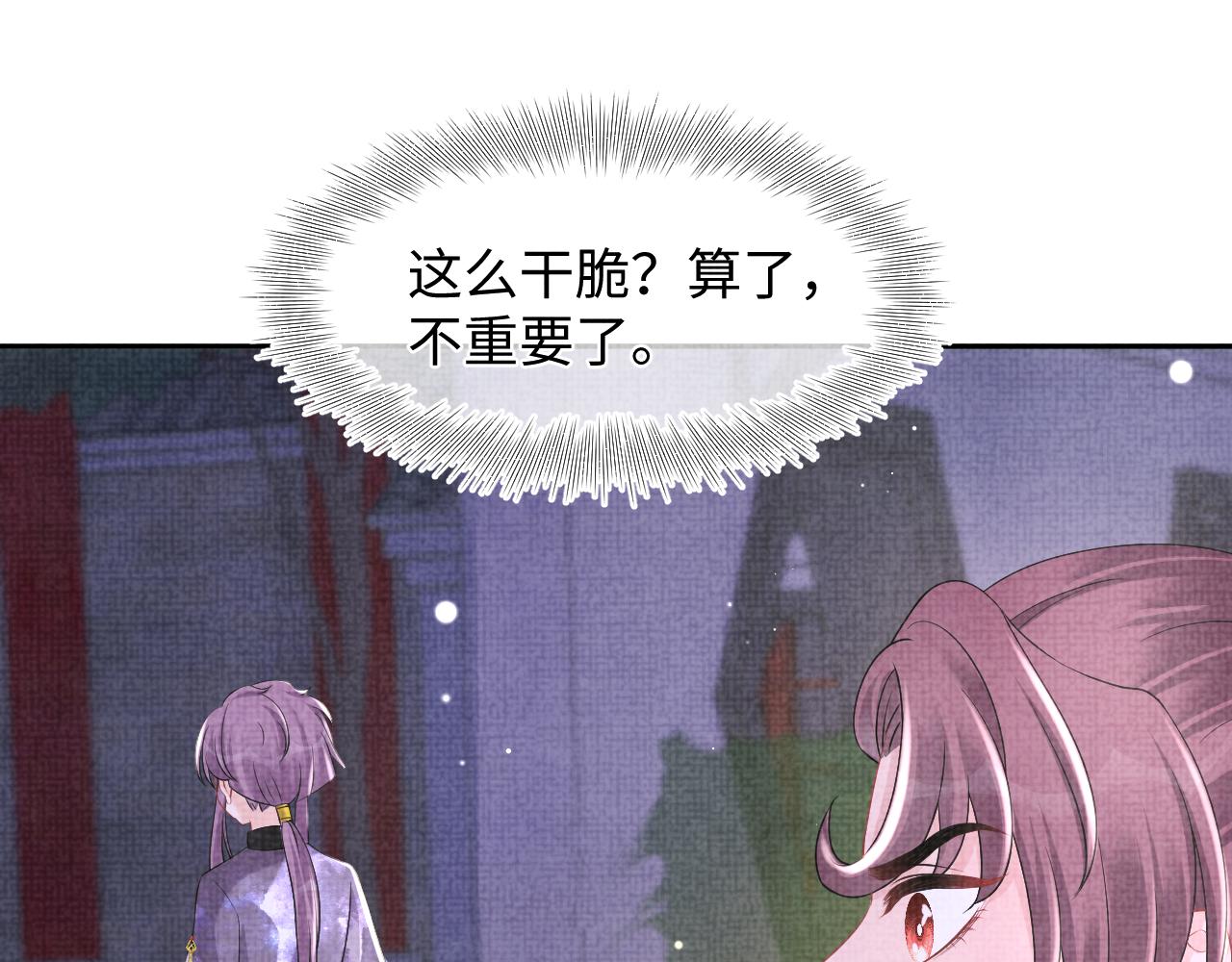 第106话被妹妹讨厌肿么办19