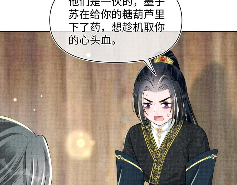 第163话 紫月的袭击54