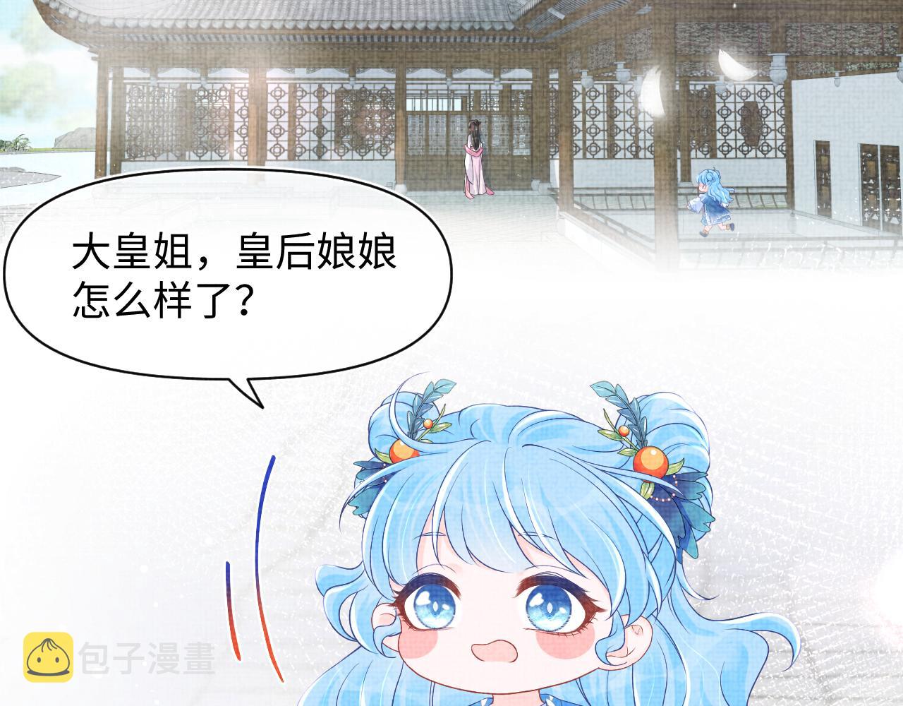 第113话保护妹妹是哥哥的责任5