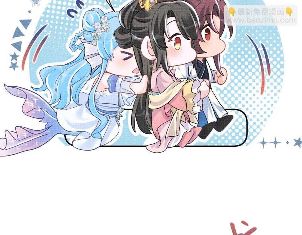 168 鲛人女皇娇娇？21