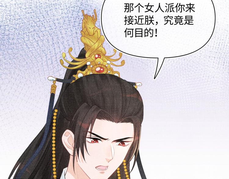 第2话 爹爹的惩罚54
