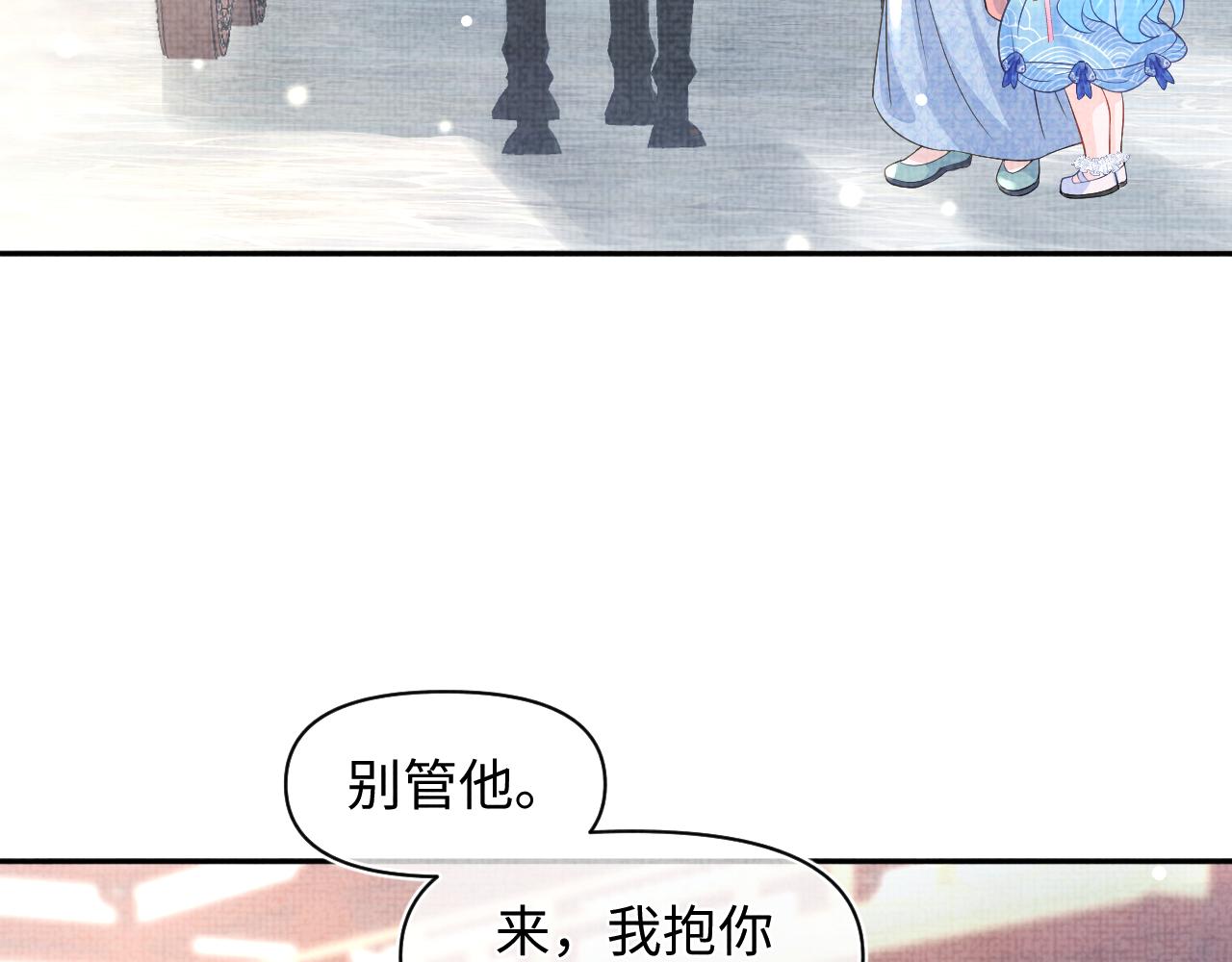 第53话 受宠小鲛人13
