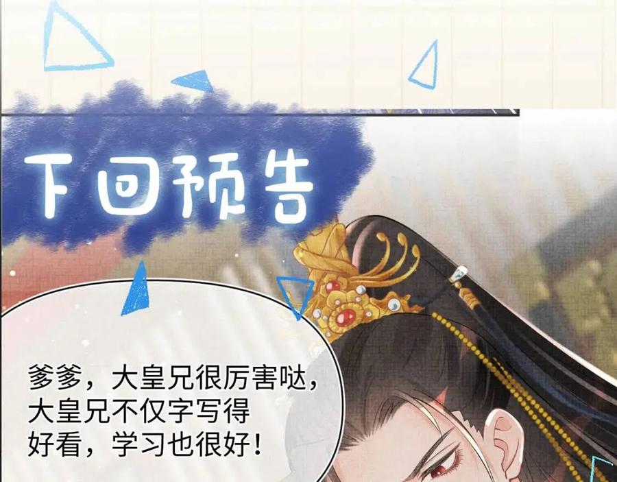 第36话 占有欲爆棚！93