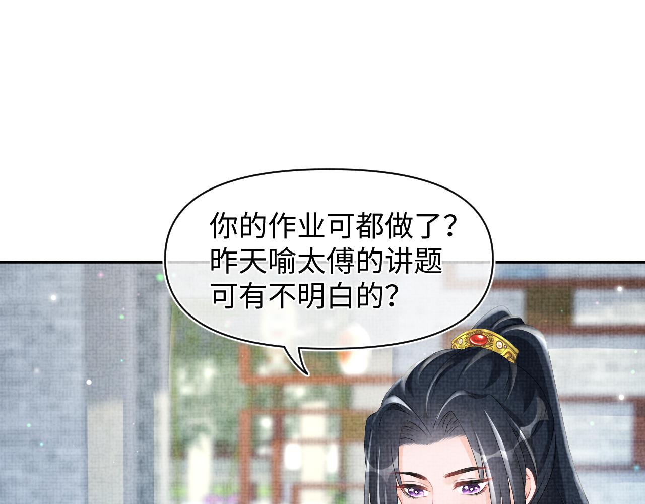 第107话萧景喻和大皇姐的秘密42