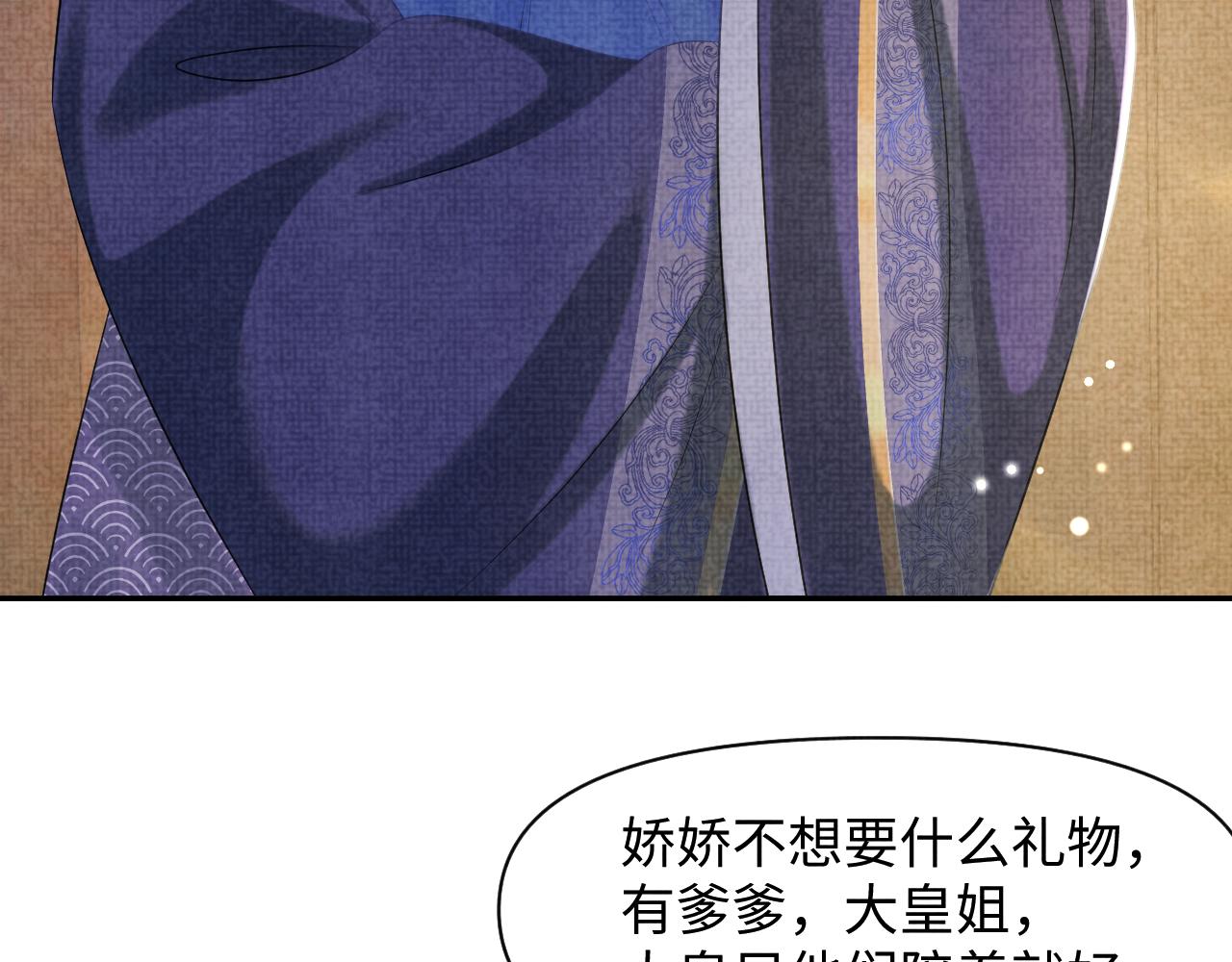 第87话 小花痴娇娇65