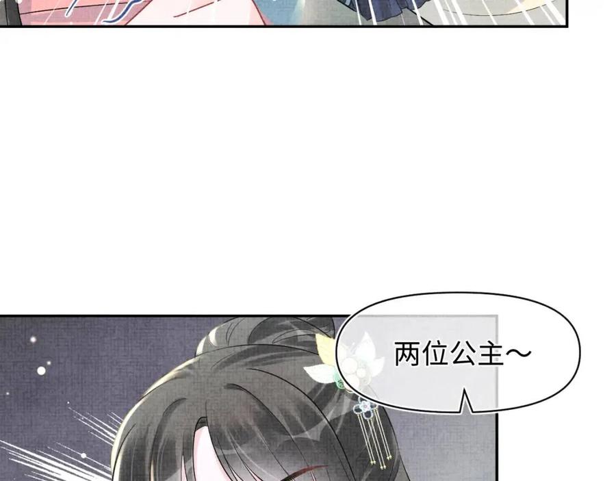 第41话 被绑架？！9