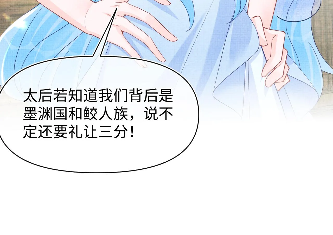 第180话 公主不是好惹的73