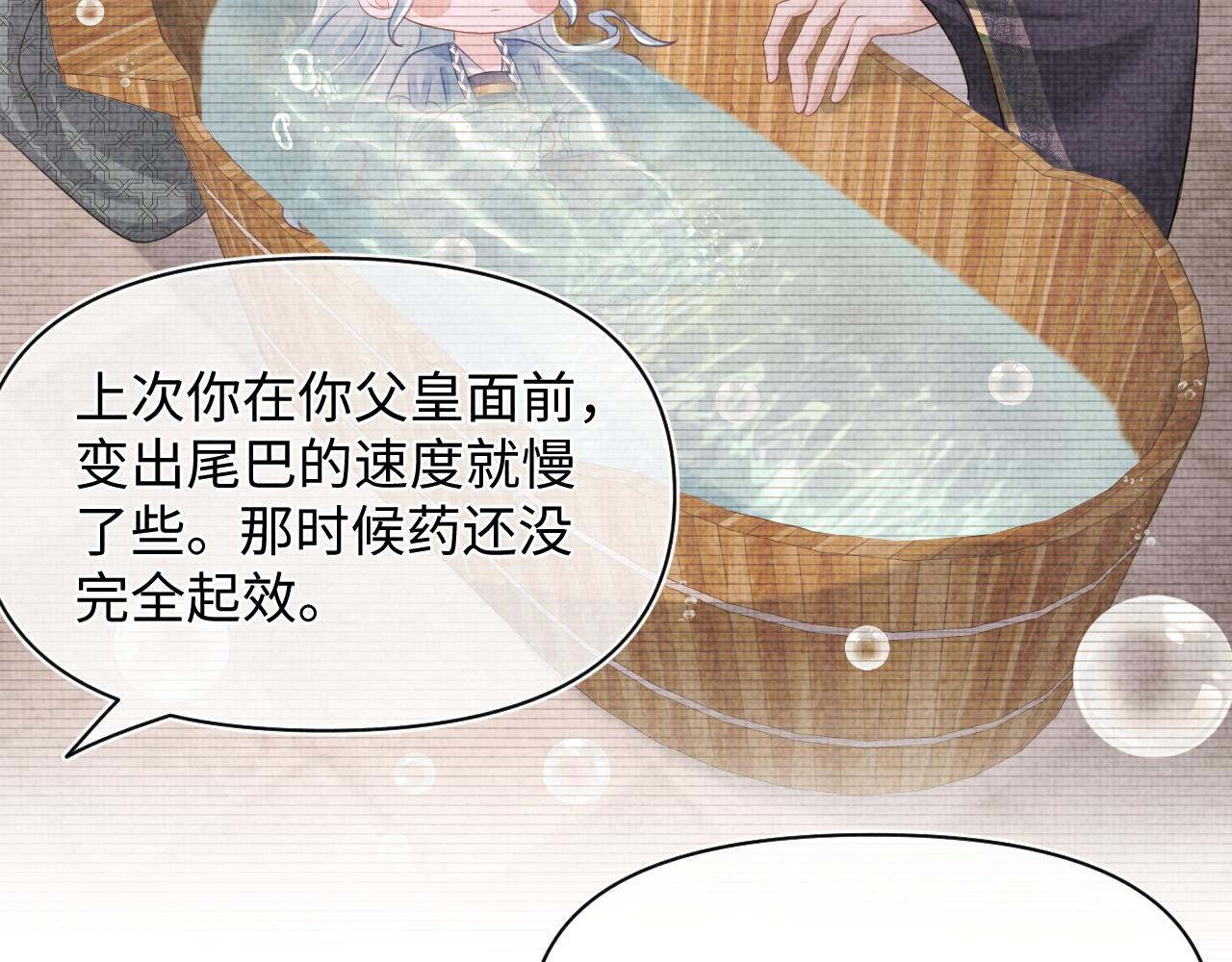 第149话 娇娇当众入水？99