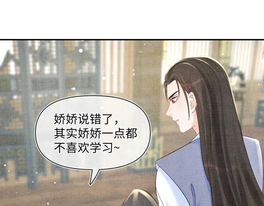 第31话 娇娇才不想上学！36
