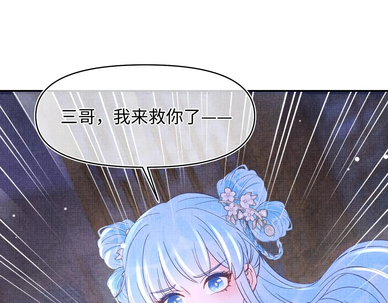 第184话 攻略娇娇的亲人？4