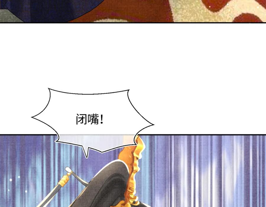 第8话 暴君也会心软？51