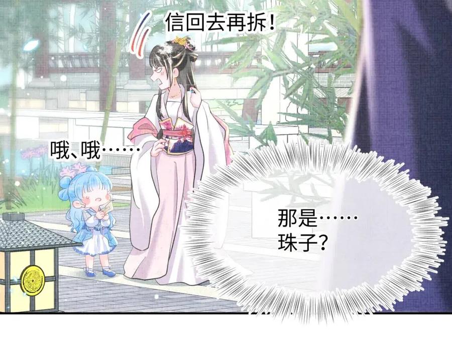 第34话 任性老爹，在线吃醋92