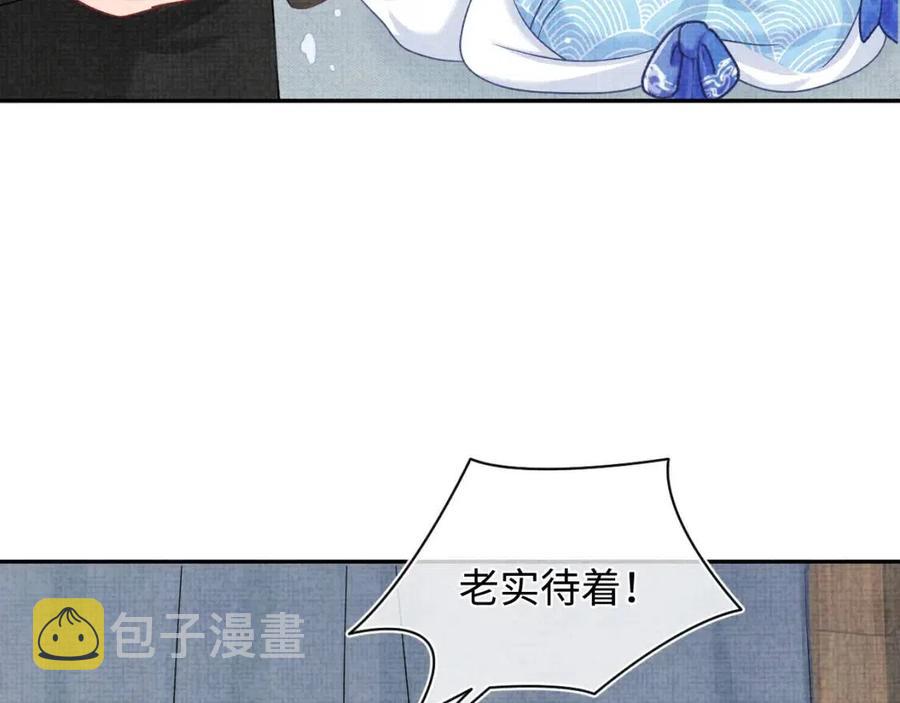 第42话 鲛人身份又被识破？41