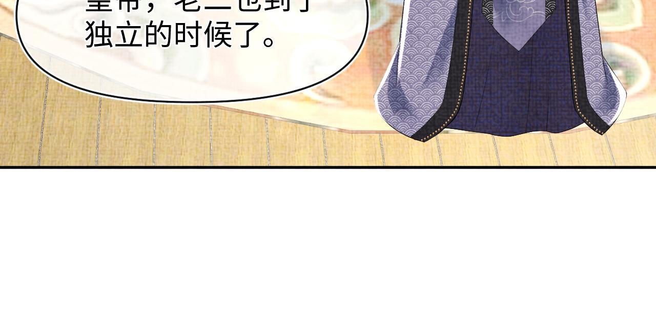 第138话 受赏48