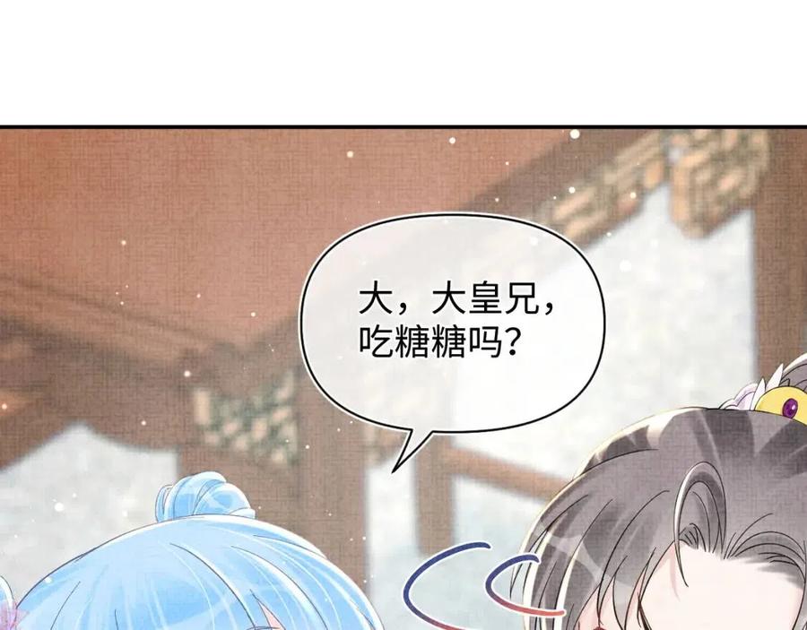第36话 占有欲爆棚！53