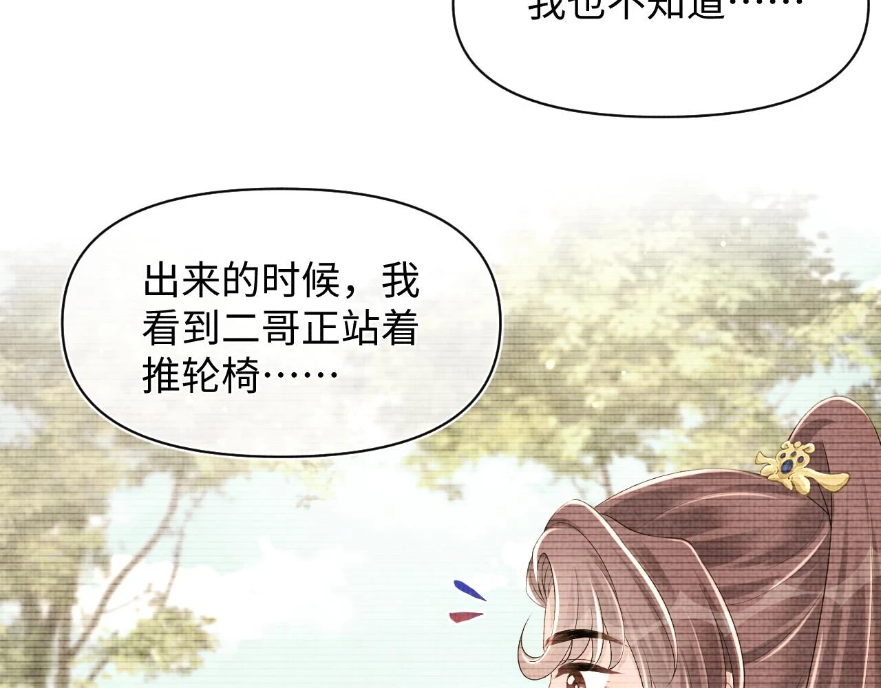 第156话 维护二皇子16