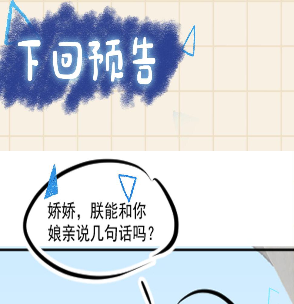 第158话 “掉包”真相121