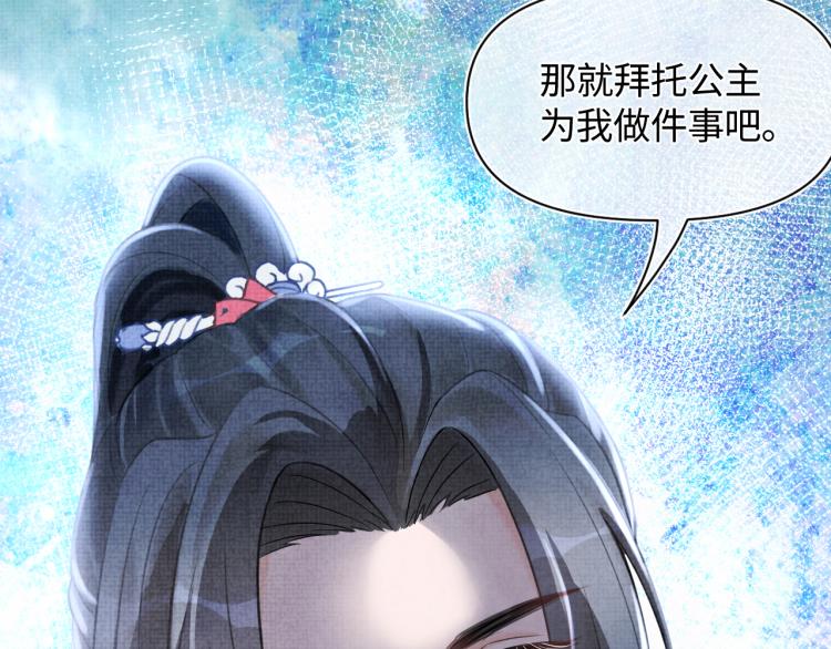 第3话 再遇“前世仇敌”111