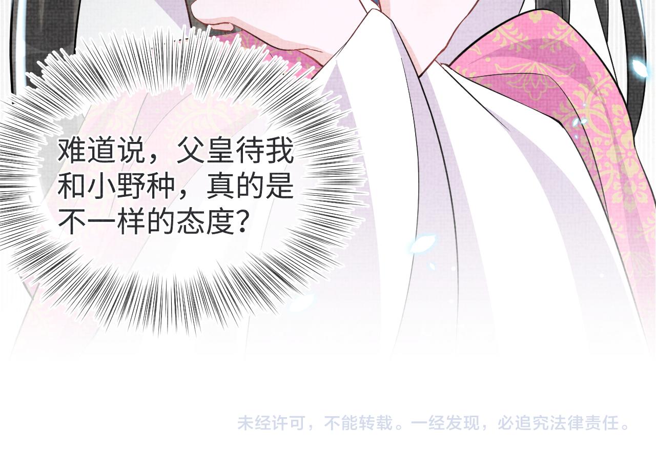 第19话 暴君的宠溺101
