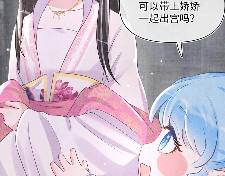 第40话 娇娇带你开启宫外副本5