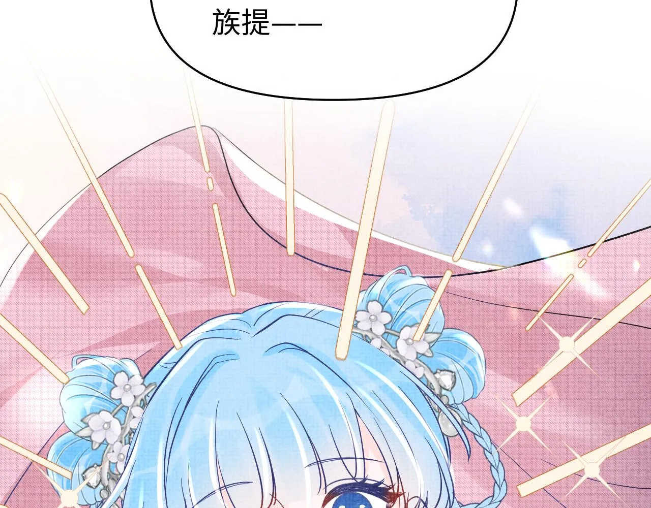 第178话 怦然心动11