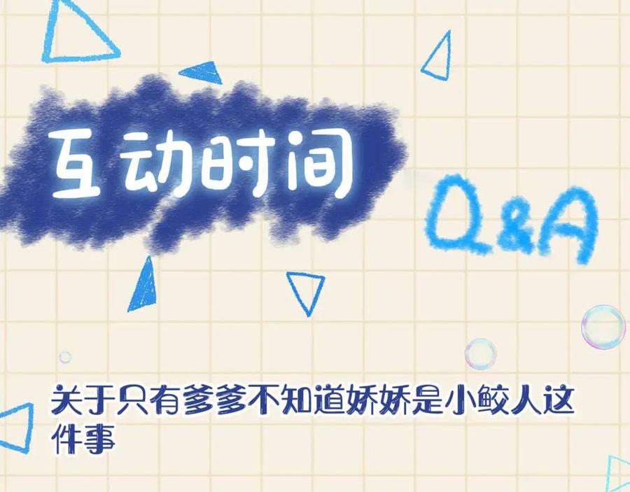 第43话 终于得救了！101