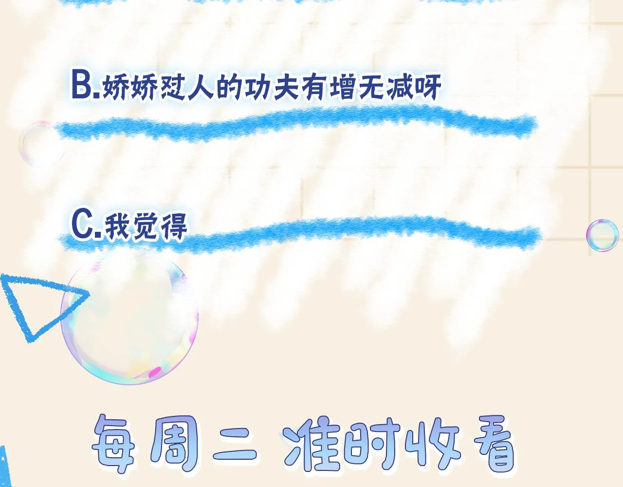 第174话 以牙还牙117