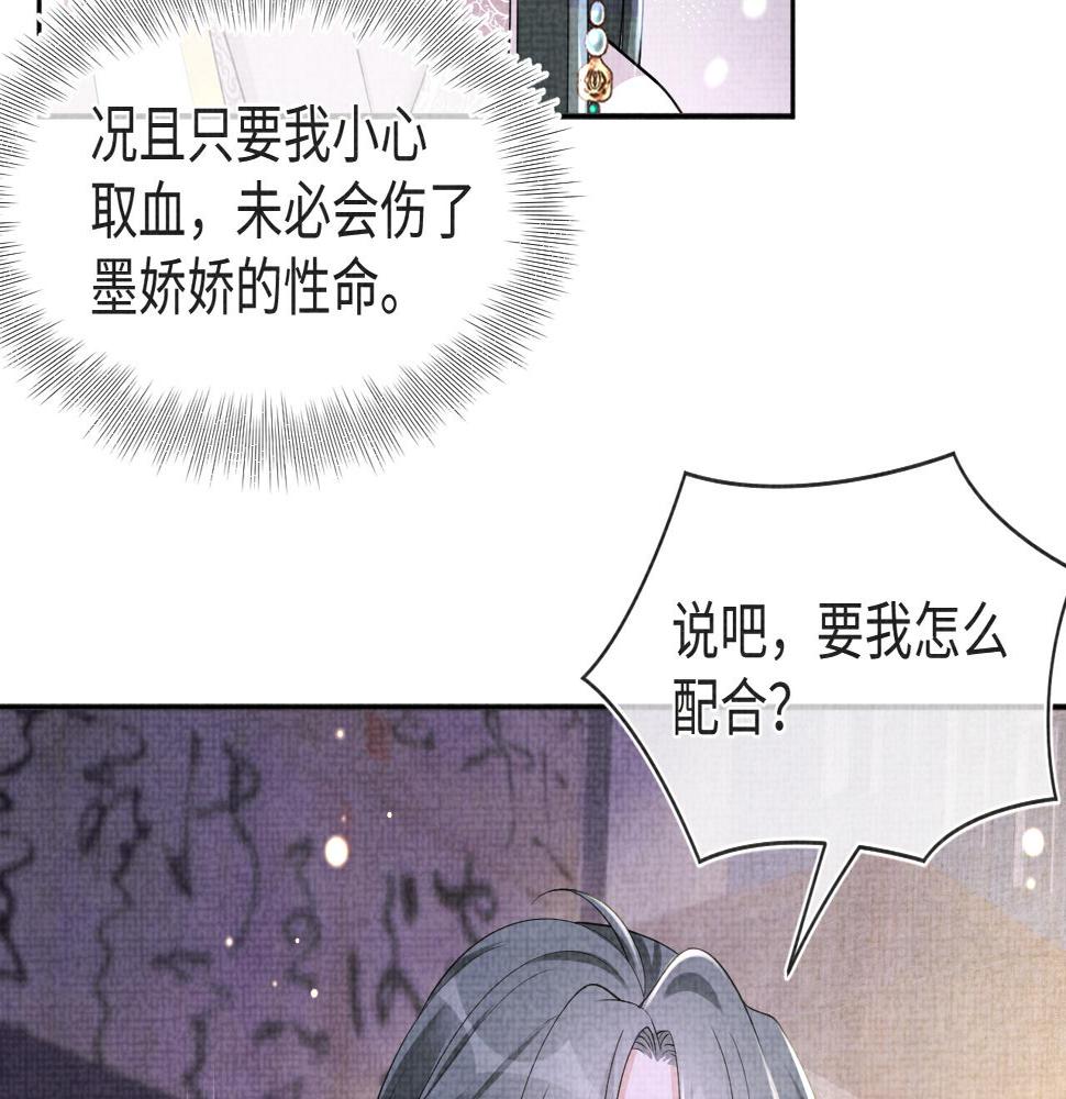 第162话 出游陷阱11