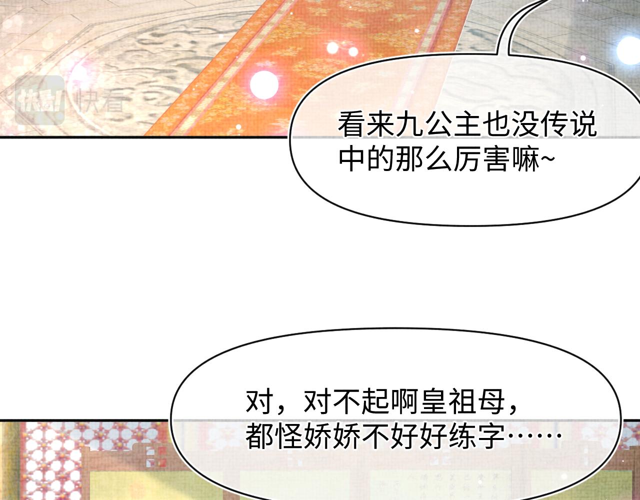 第124话 为皇祖母贺寿73