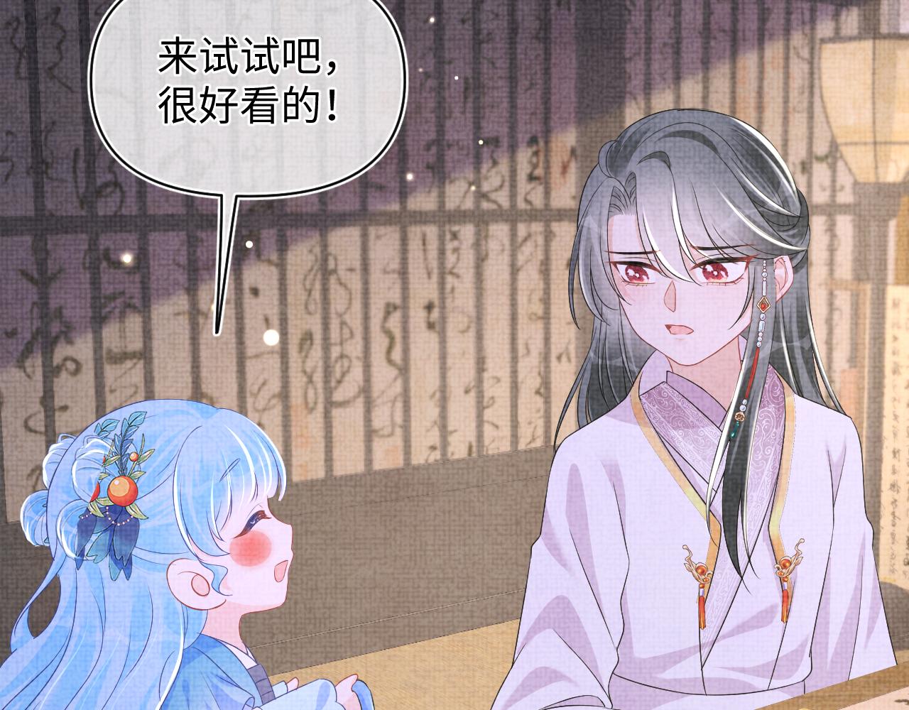 第150话 帮二皇子治腿28