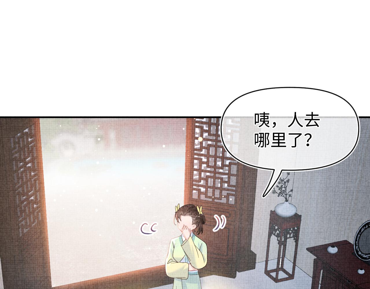 第23话 娇娇撒谎 爹爹震怒！34