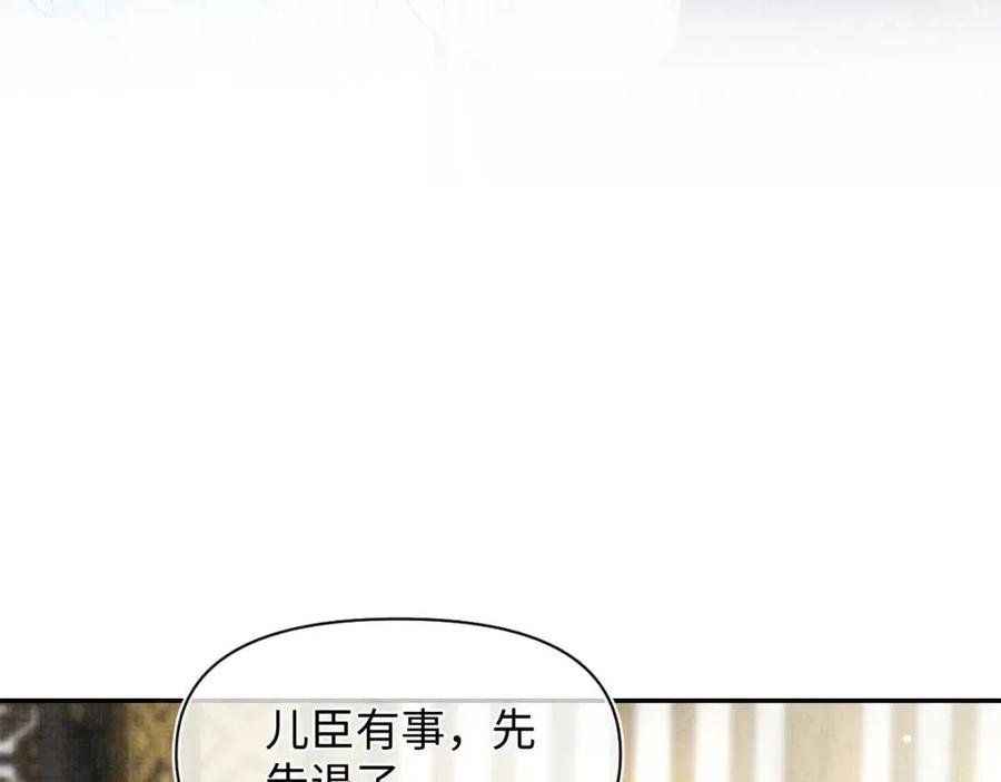 第45话 娇娇亲手做点心？9