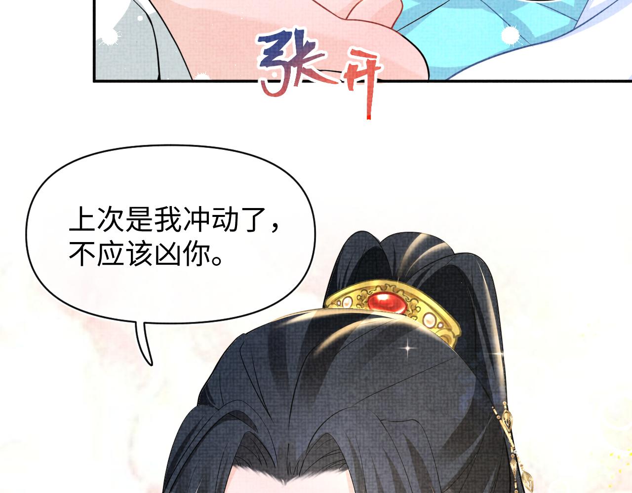 第49话 漂亮哥哥吃醋啦？73
