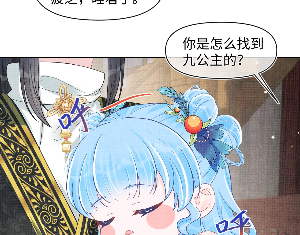 第136话 云贵妃的要挟93