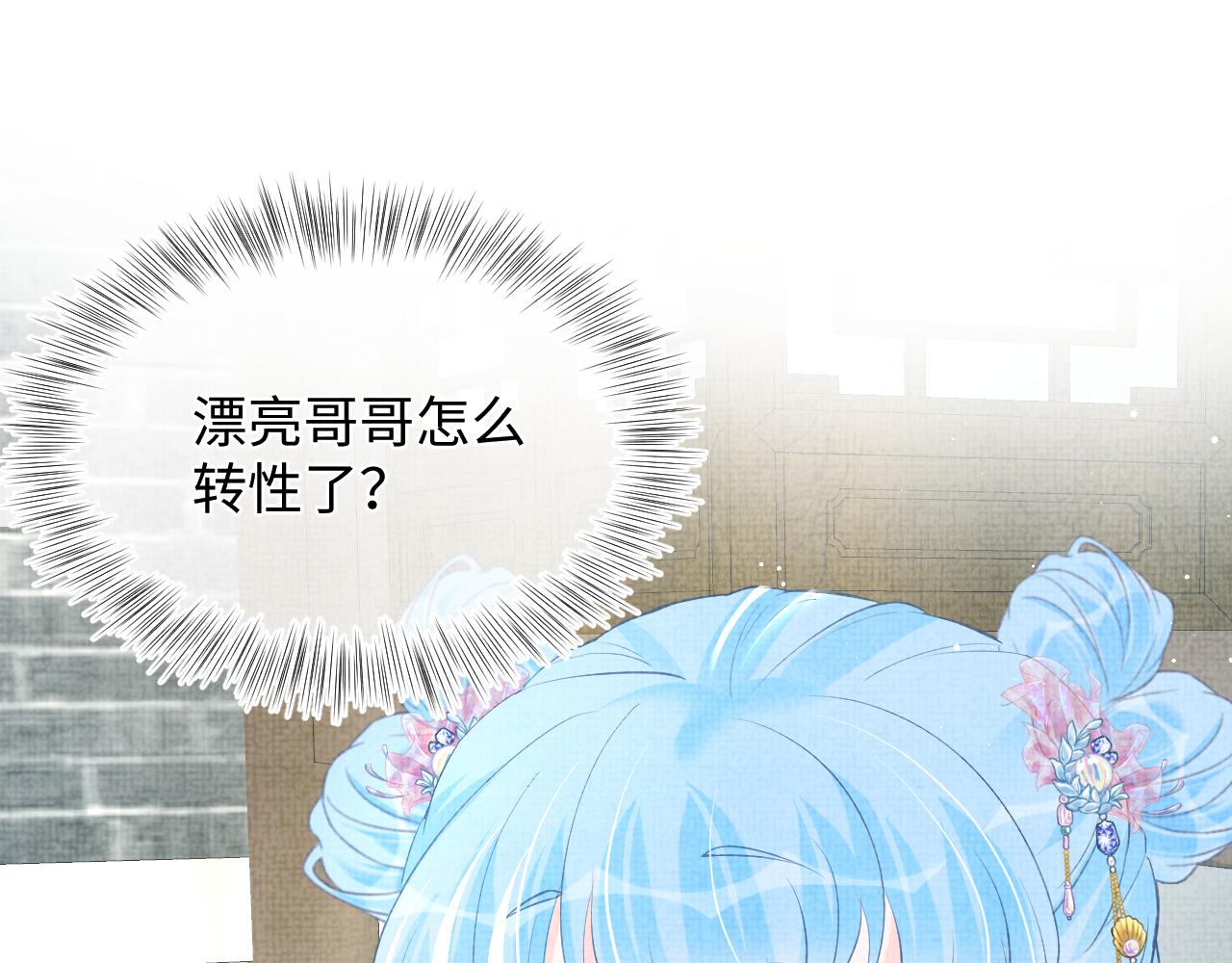 第49话 漂亮哥哥吃醋啦？76