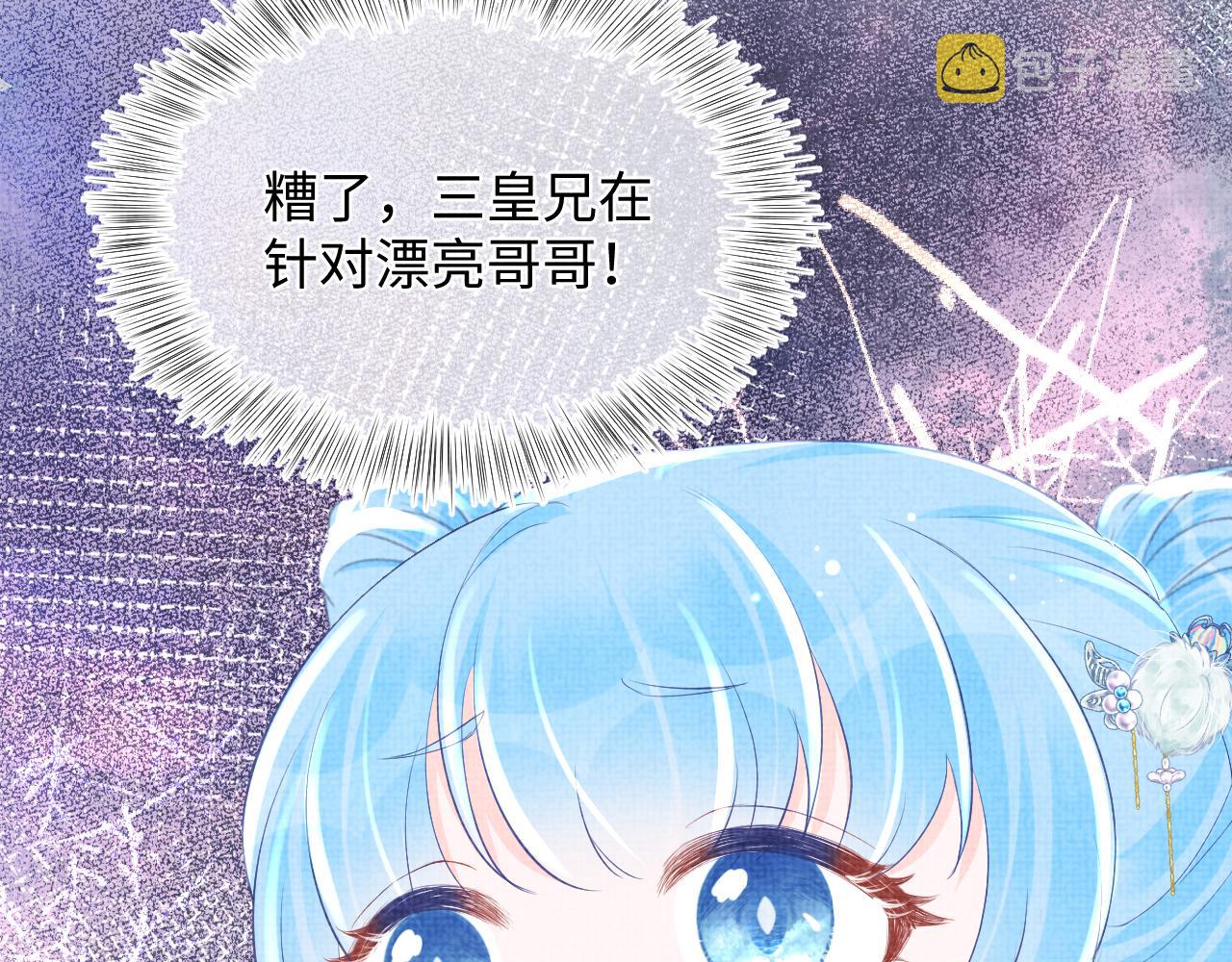 第77话 一触即发117