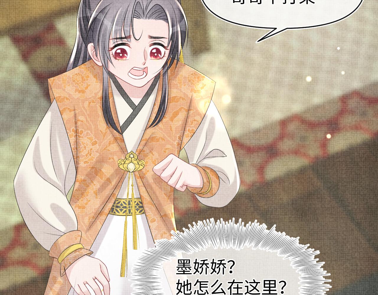 第85话 三皇子的真相79