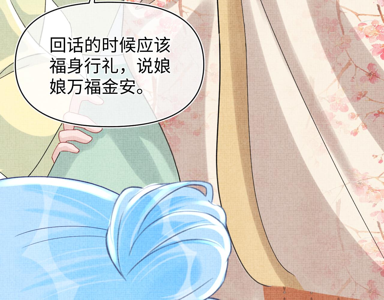 第63话 娇娇又遭打？36