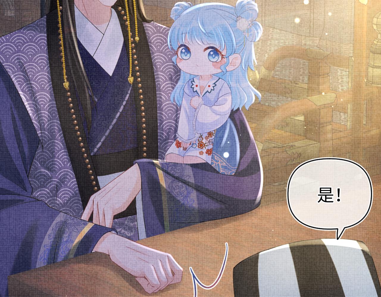 第87话 小花痴娇娇22