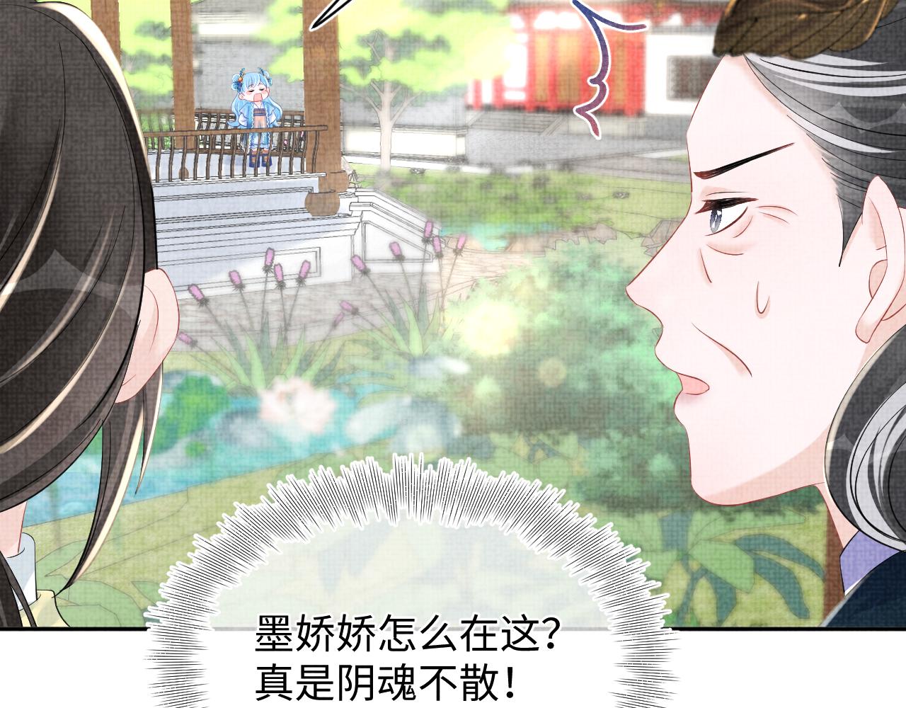 第126话 尝试皇祖母相处38