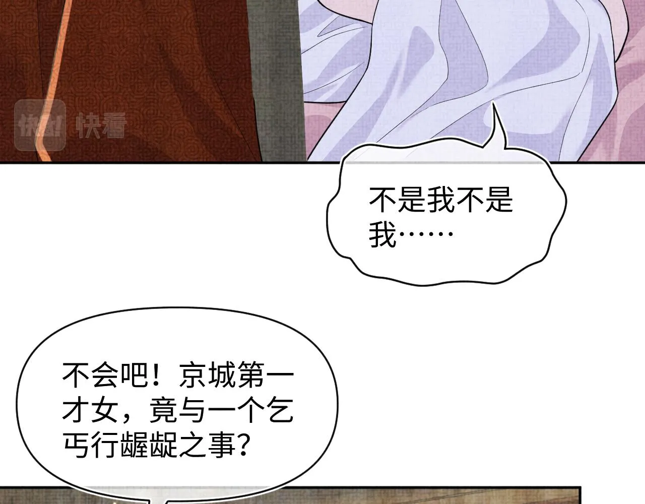 第176话 与燕惊澜正式见面94