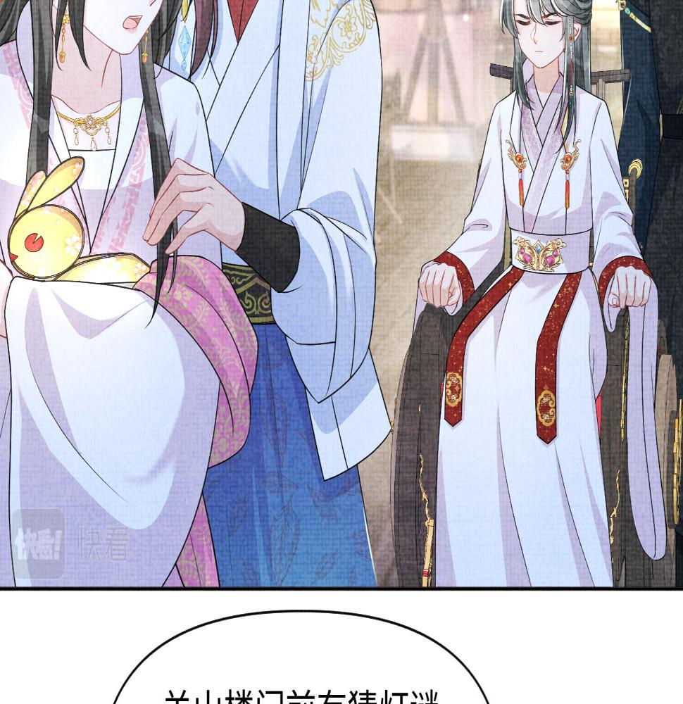 第162话 出游陷阱50