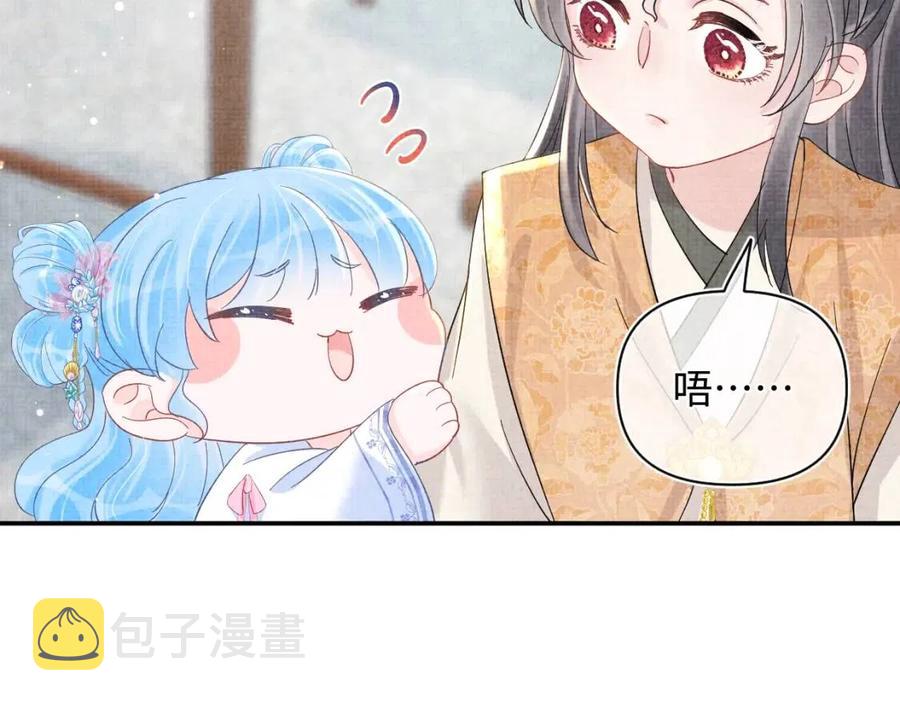 第36话 占有欲爆棚！59